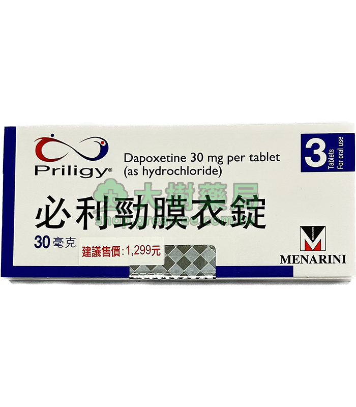 美納里尼 – 必利勁膜衣錠 Priligy 30mg (3錠/盒) dapoxetine丨大樹藥局官方直營